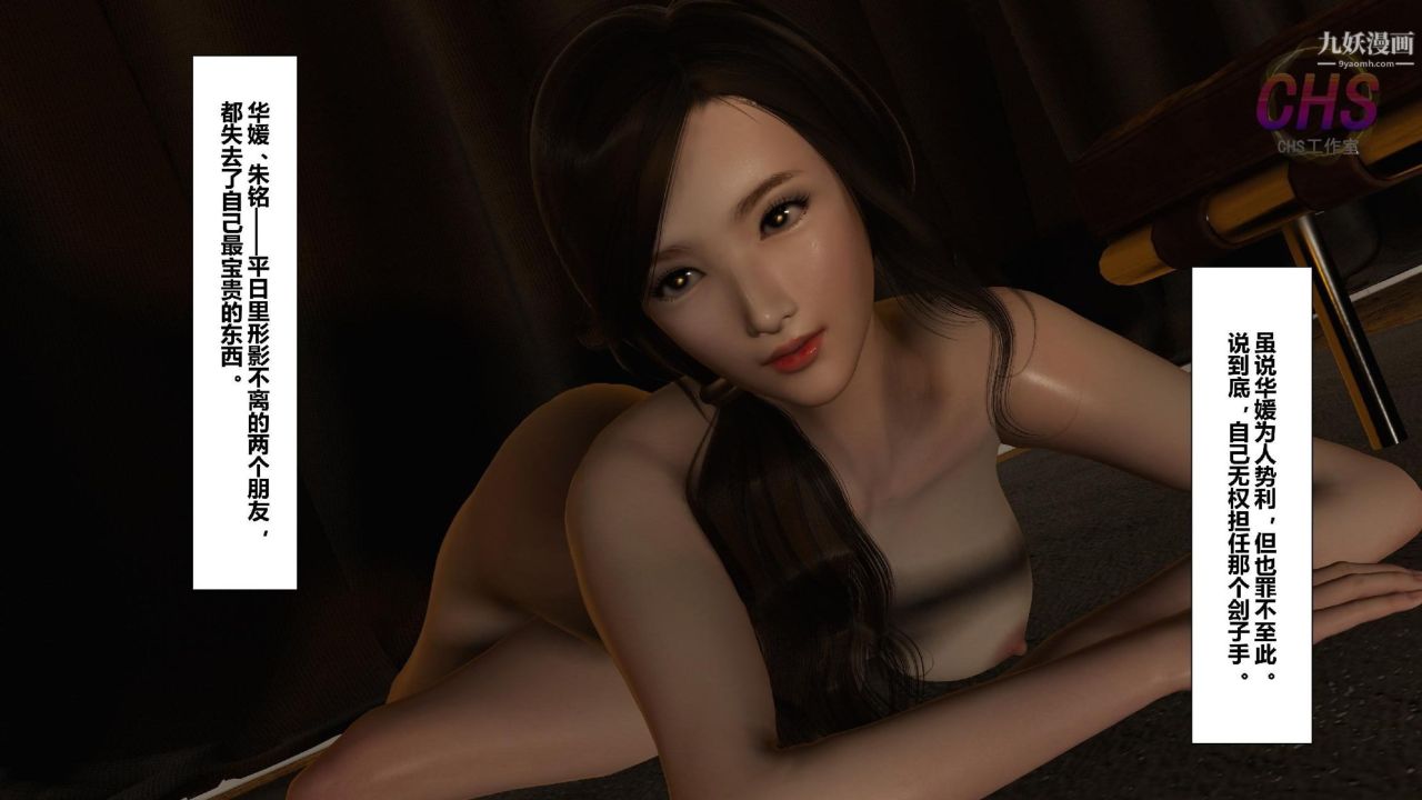 再见青春[3D]第24话