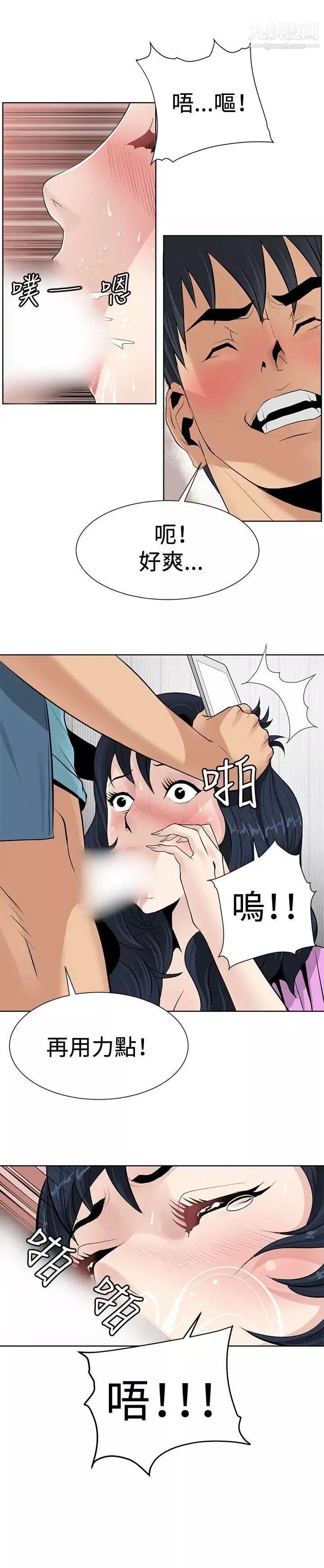 催眠師第1話