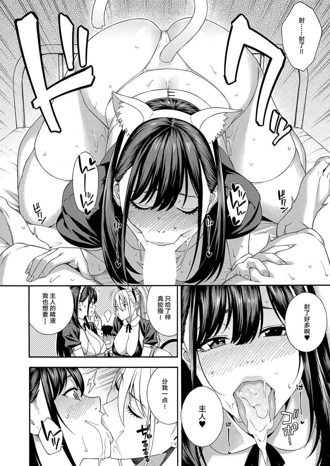 [ぞんだ]フェラチオ研究部[中国翻译]-[ぞんだ]フェラチオ研究部[中国翻译] - 图片 98