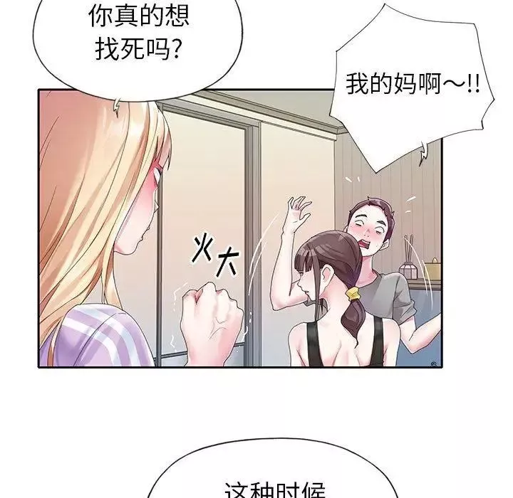 偶像养成记-第24话 - 图片 65