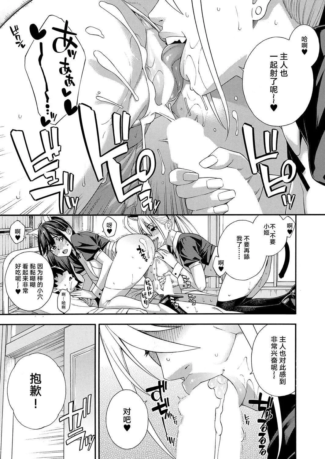 [ぞんだ]フェラチオ研究部[中国翻译]-[ぞんだ]フェラチオ研究部[中国翻译] - 图片 101