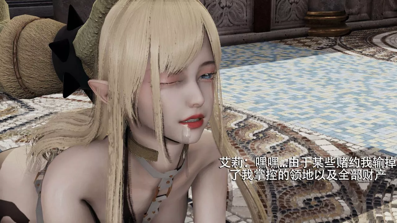 [3D]魔導世界第11話