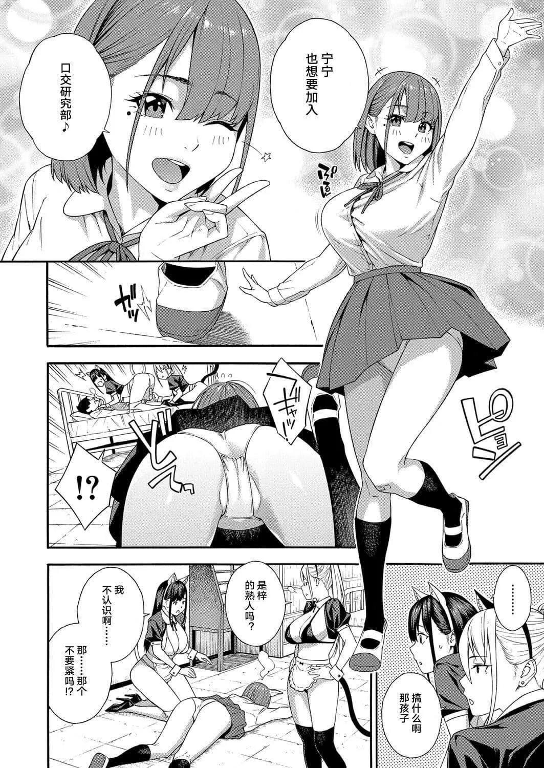 [ぞんだ]フェラチオ研究部[中国翻译]-[ぞんだ]フェラチオ研究部[中国翻译] - 图片 102