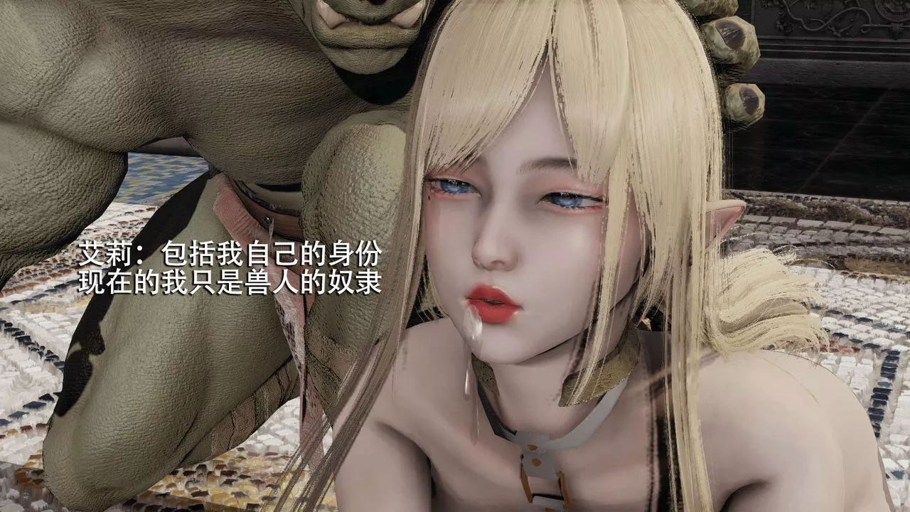 [3D]魔导世界-第11话 - 图片 55