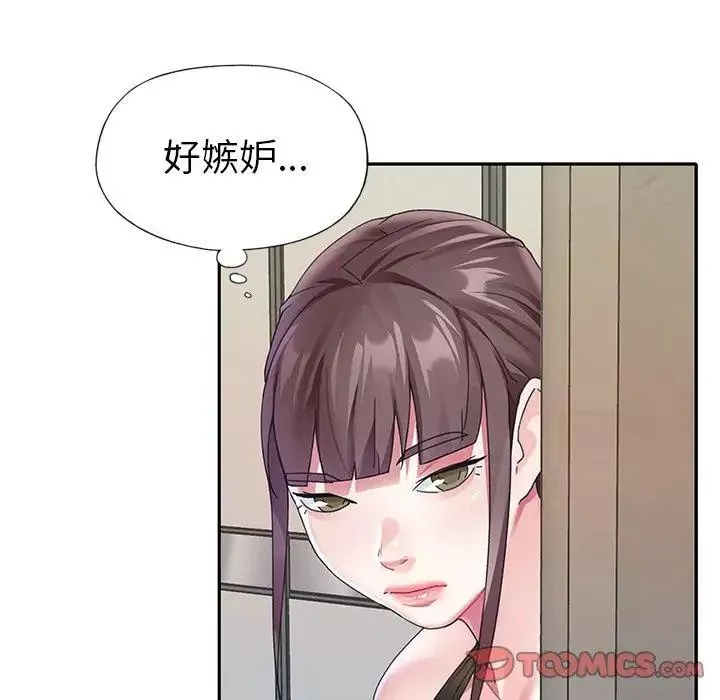 偶像养成记-第24话 - 图片 72