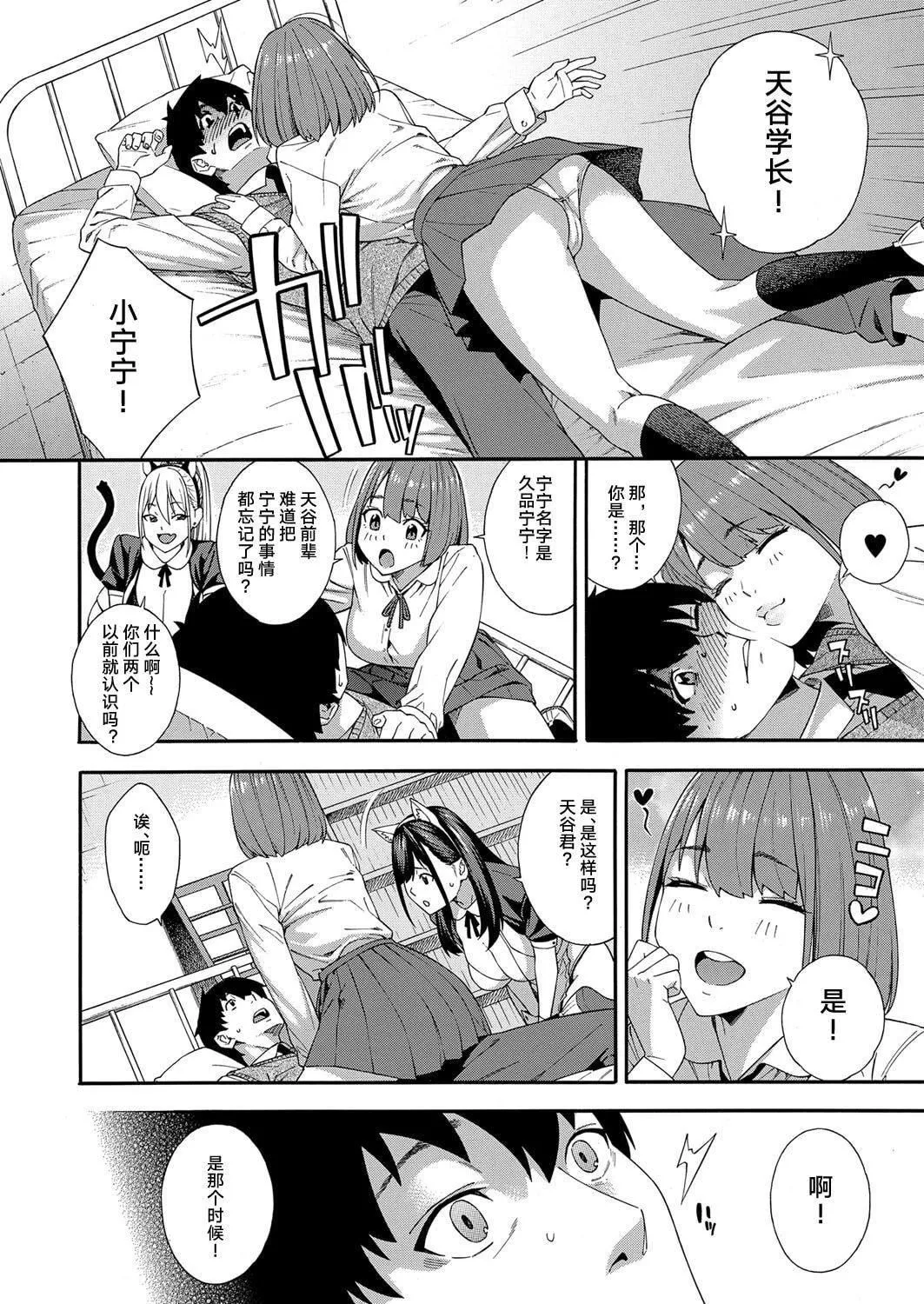 [ぞんだ]フェラチオ研究部[中國翻譯][ぞんだ]フェラチオ研究部[中國翻譯]