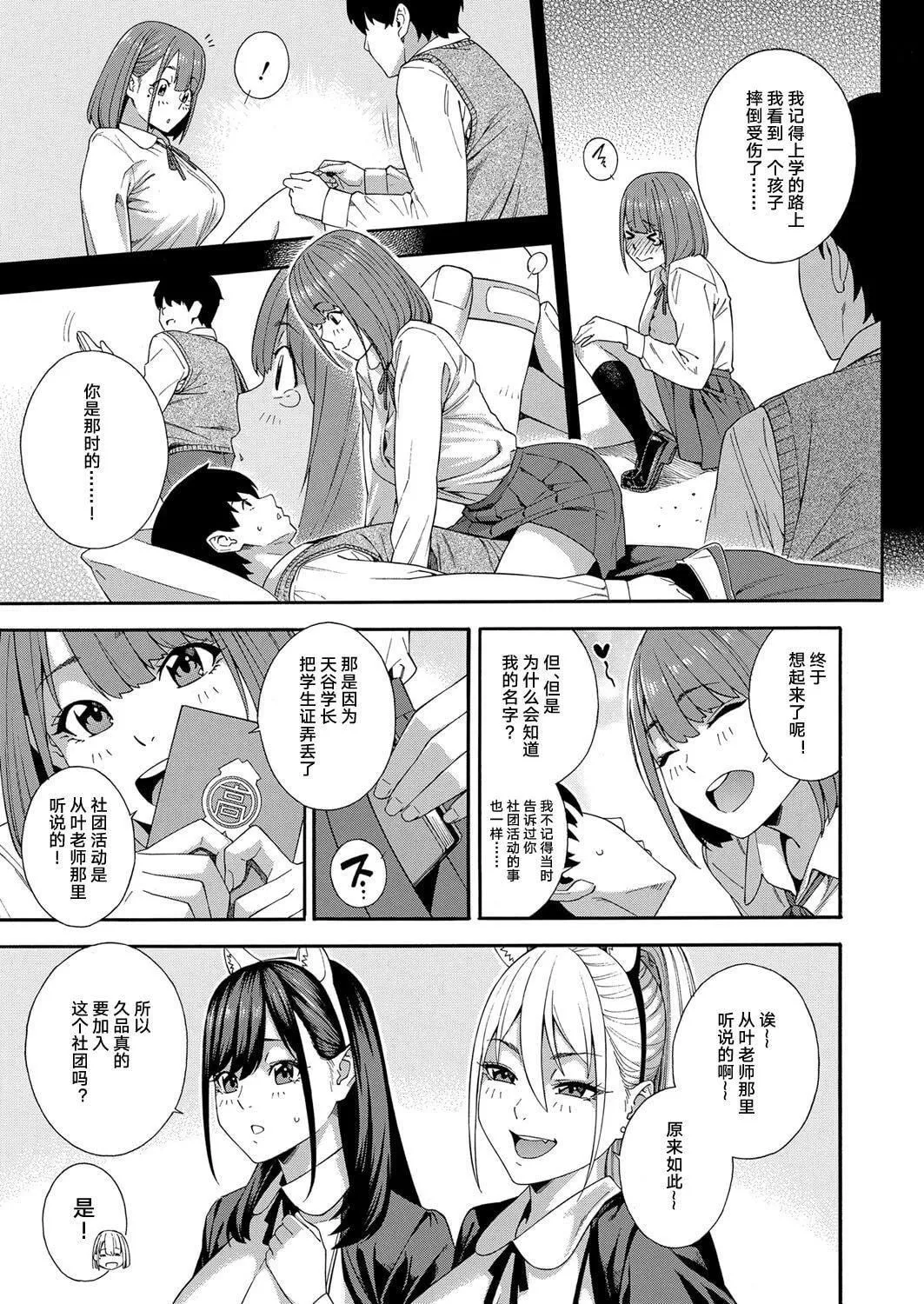[ぞんだ]フェラチオ研究部[中國翻譯][ぞんだ]フェラチオ研究部[中國翻譯]