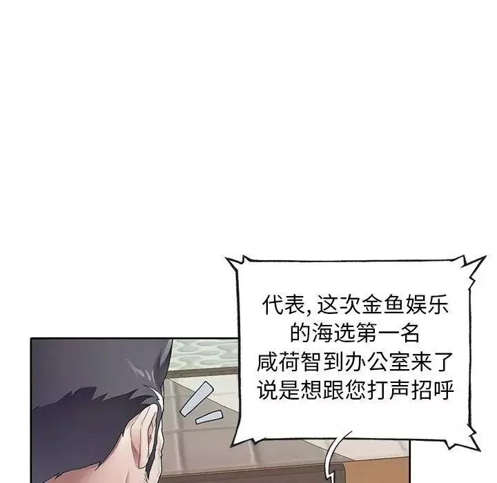 偶像養成記第24话