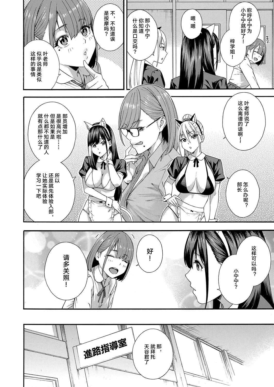 [ぞんだ]フェラチオ研究部[中国翻译][ぞんだ]フェラチオ研究部[中国翻译]