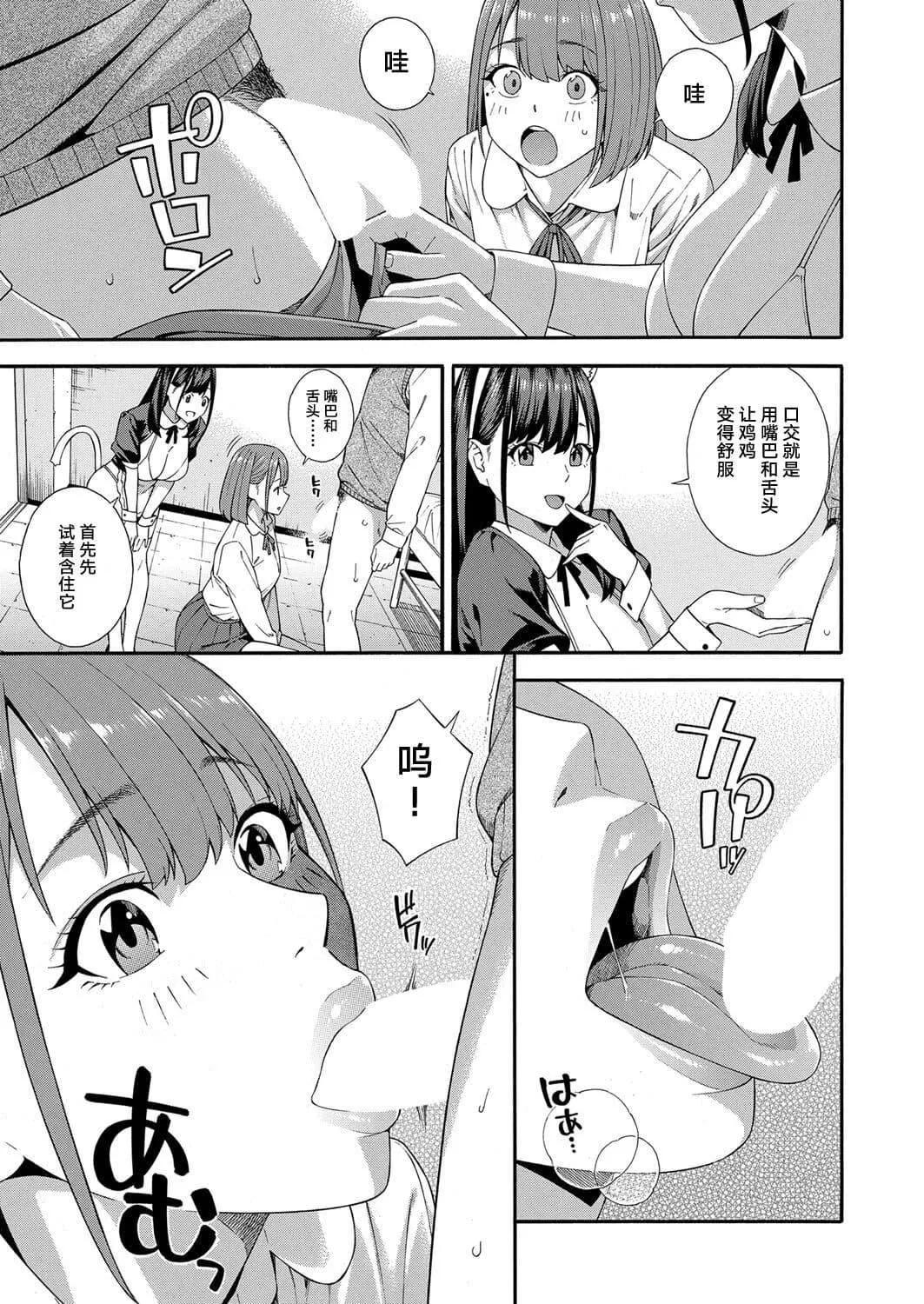 [ぞんだ]フェラチオ研究部[中國翻譯][ぞんだ]フェラチオ研究部[中國翻譯]