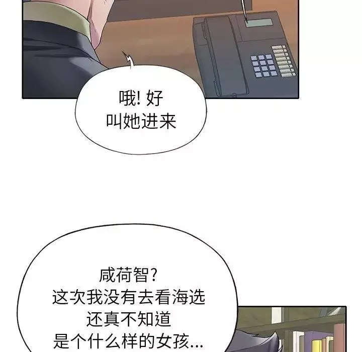 偶像養成記第24话