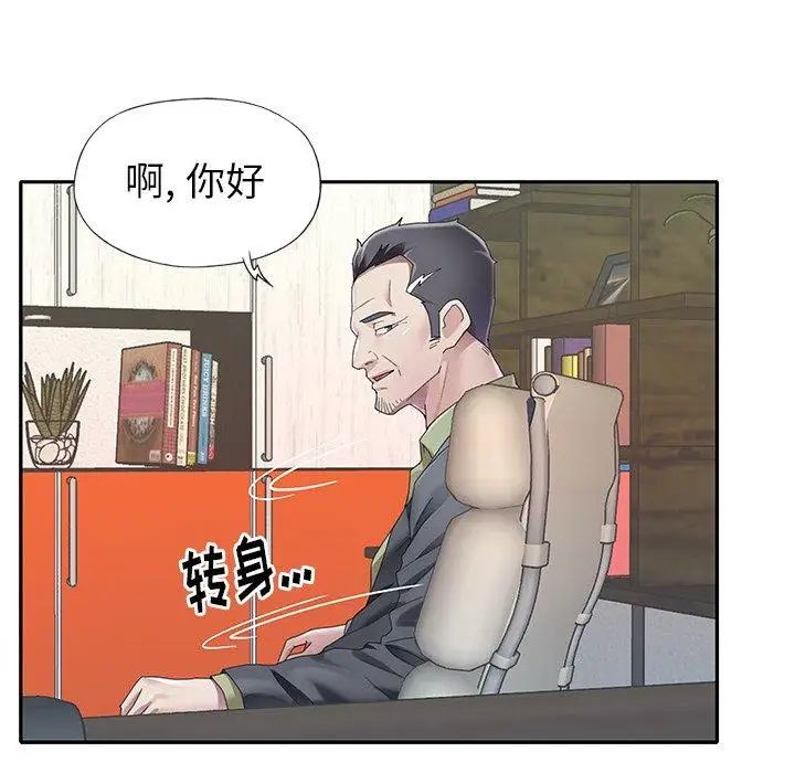 偶像養成記第24话