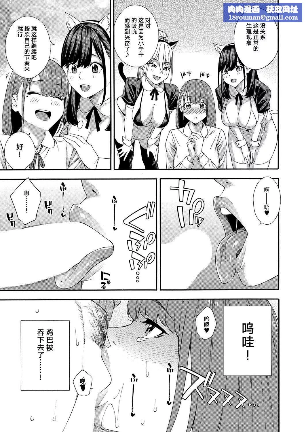 [ぞんだ]フェラチオ研究部[中国翻译]-[ぞんだ]フェラチオ研究部[中国翻译] - 图片 109