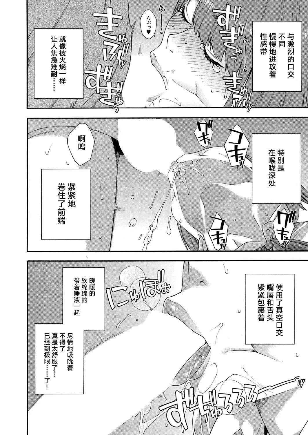 [ぞんだ]フェラチオ研究部[中国翻译]-[ぞんだ]フェラチオ研究部[中国翻译] - 图片 112