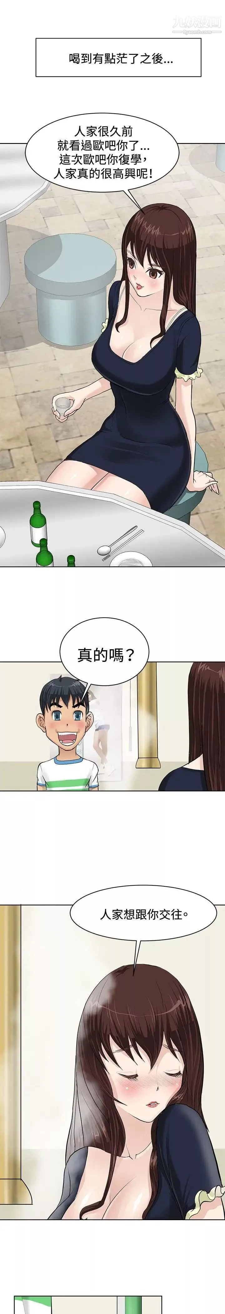 催眠師第2話