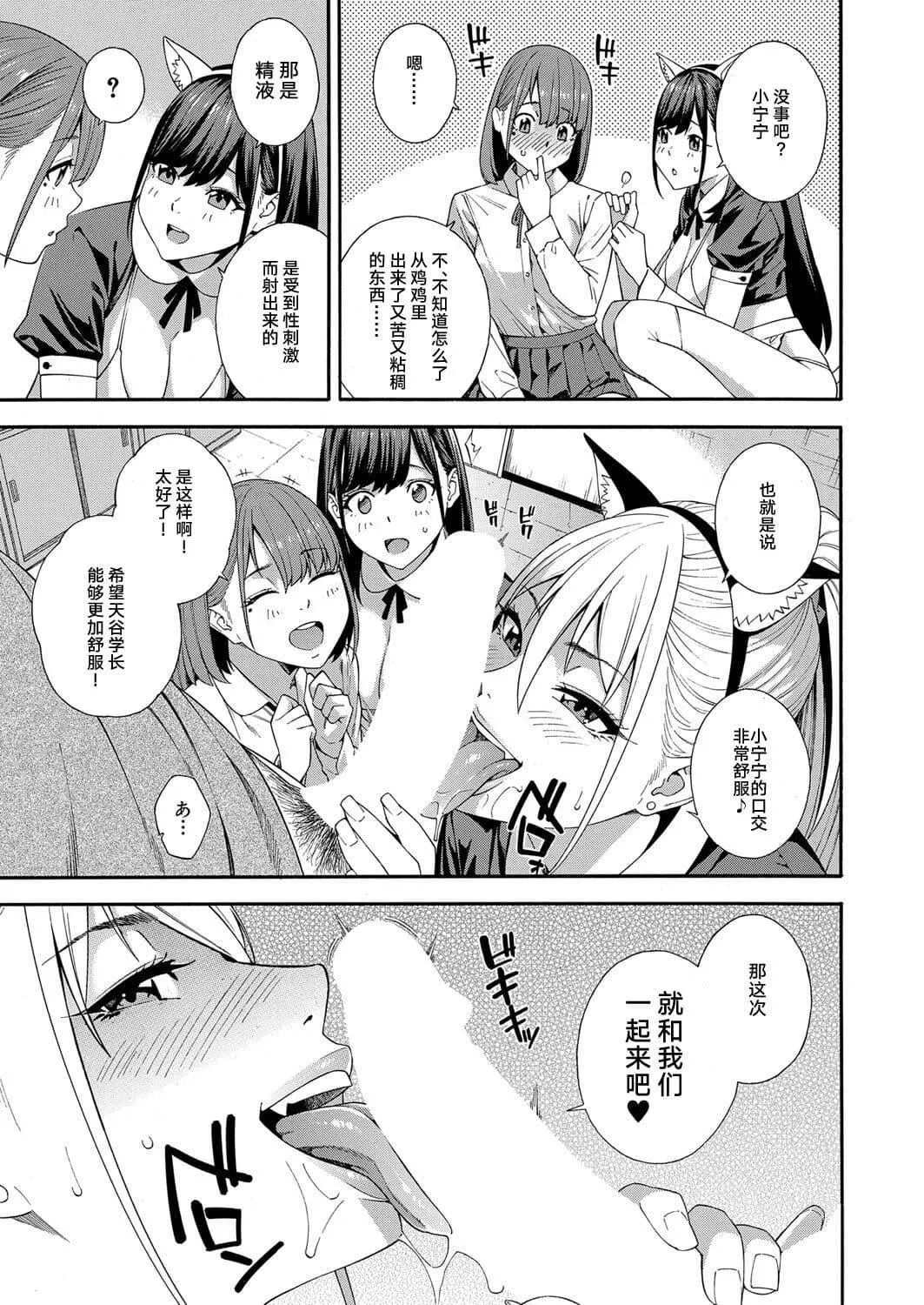[ぞんだ]フェラチオ研究部[中国翻译]-[ぞんだ]フェラチオ研究部[中国翻译] - 图片 115