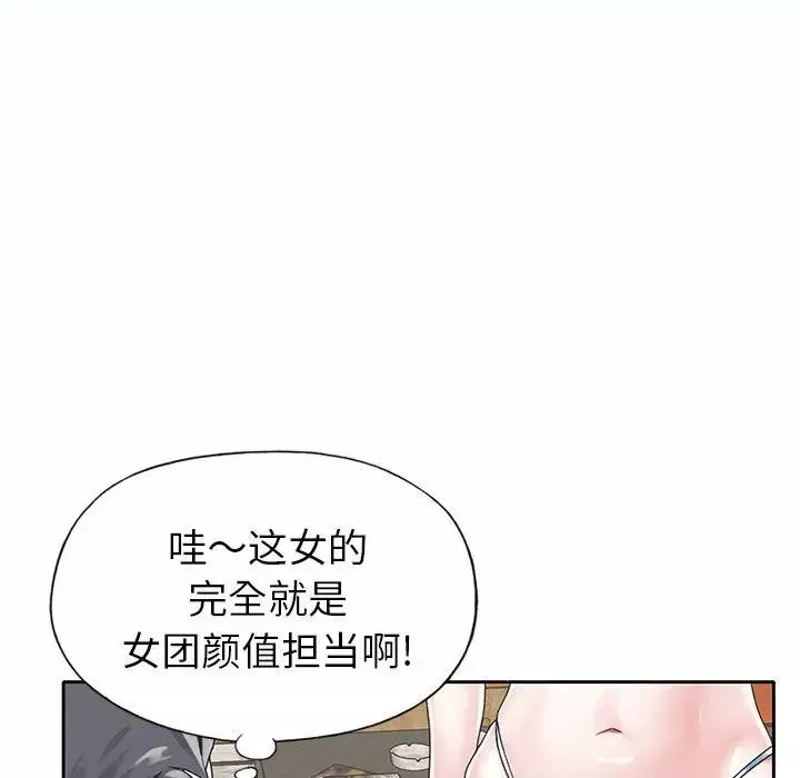 偶像養成記第25话