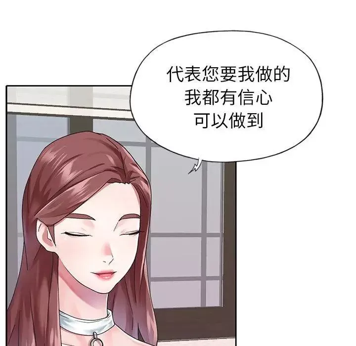偶像养成记-第25话 - 图片 11