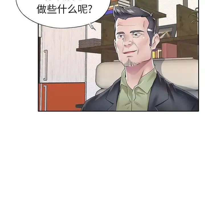 偶像养成记-第25话 - 图片 10