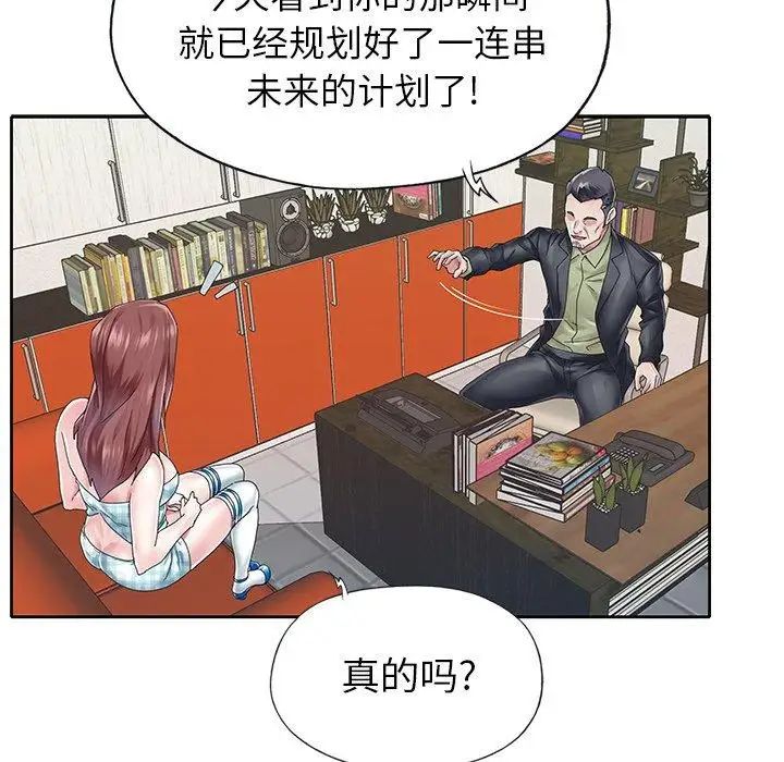 偶像养成记第25话