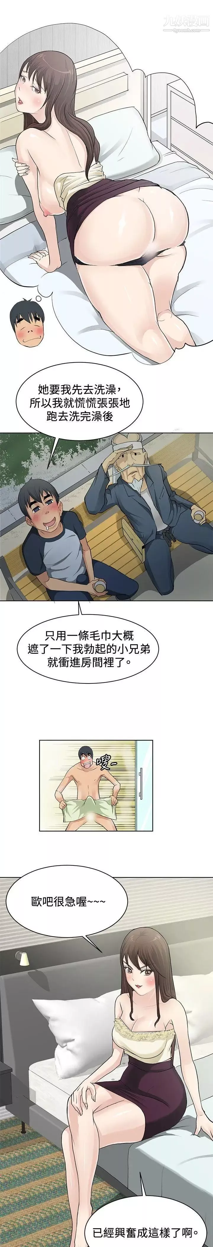 催眠师-第2话 - 图片 19