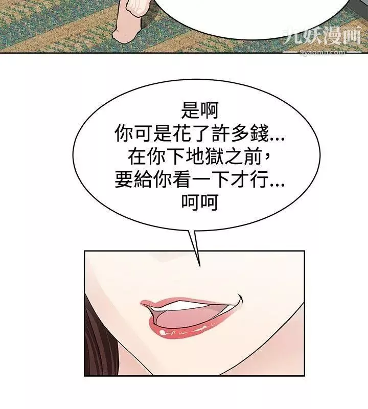 催眠师-第2话 - 图片 20
