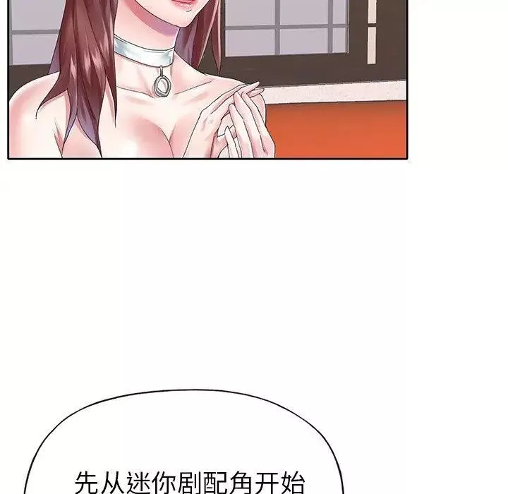 偶像養成記第25话
