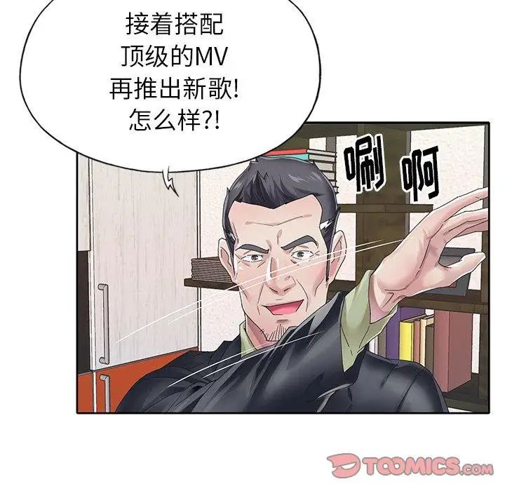 偶像养成记第25话