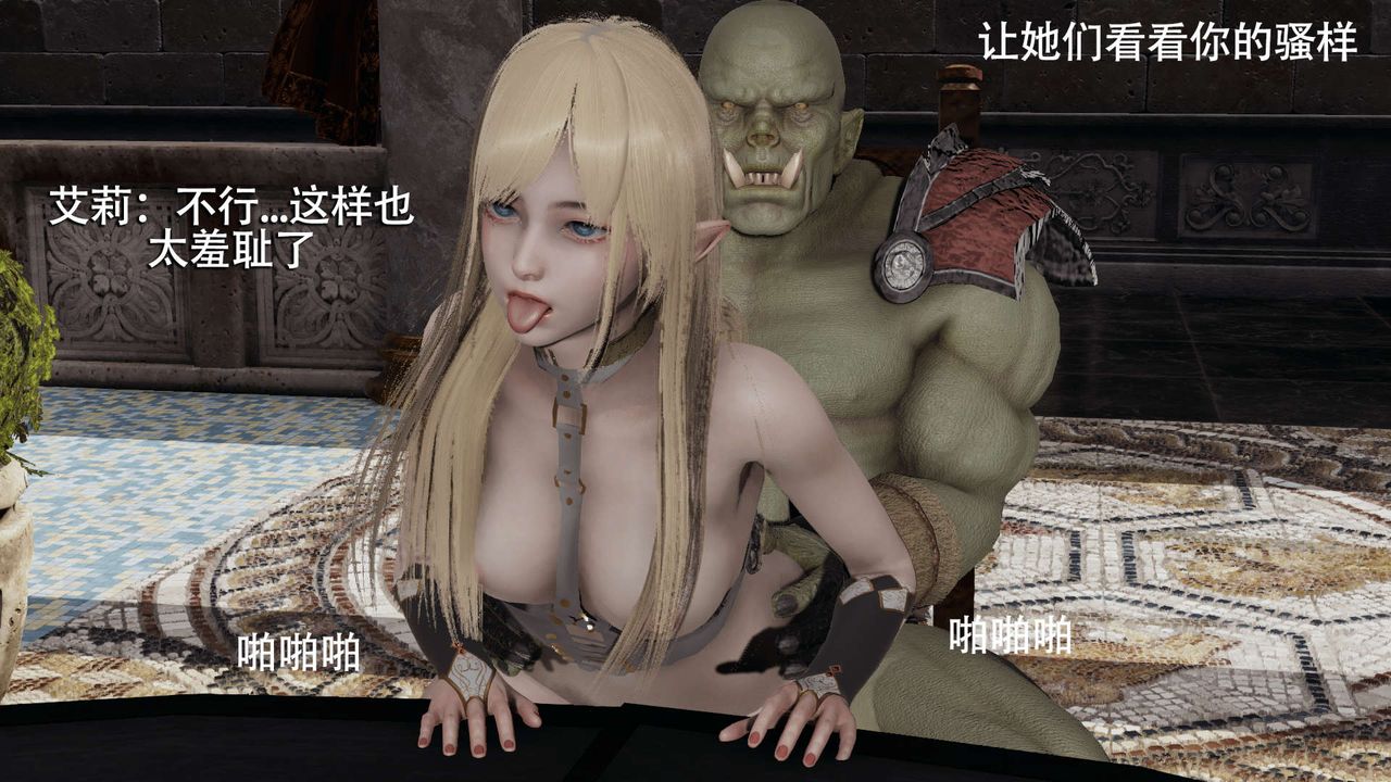 [3D]魔导世界第12话