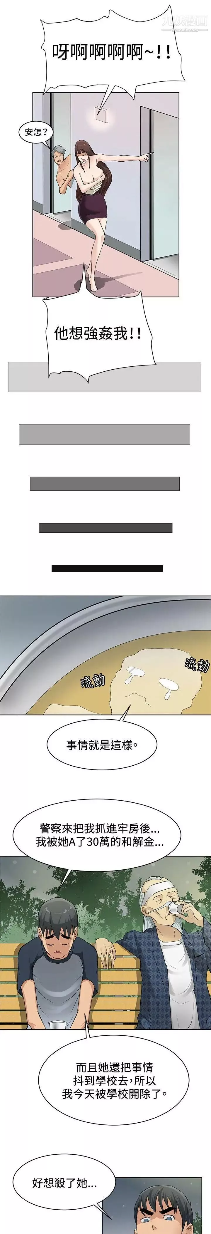 催眠師第2話