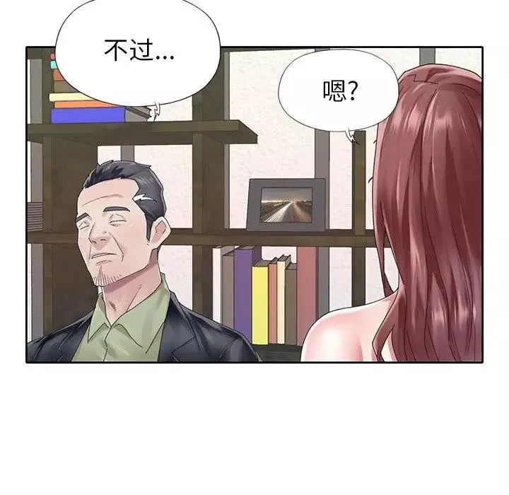 偶像养成记-第25话 - 图片 27