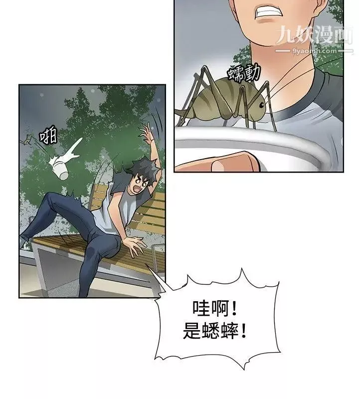 催眠師第2話