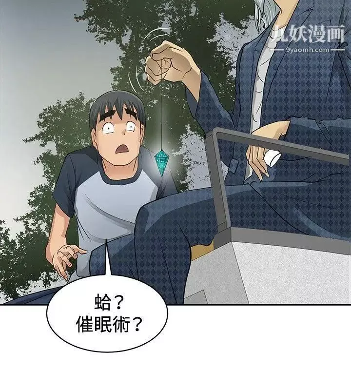 催眠师-第2话 - 图片 28
