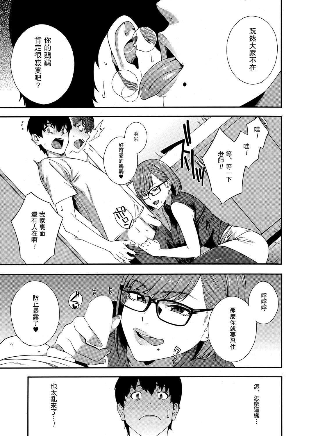 [ぞんだ]フェラチオ研究部[中國翻譯][ぞんだ]フェラチオ研究部[中國翻譯]