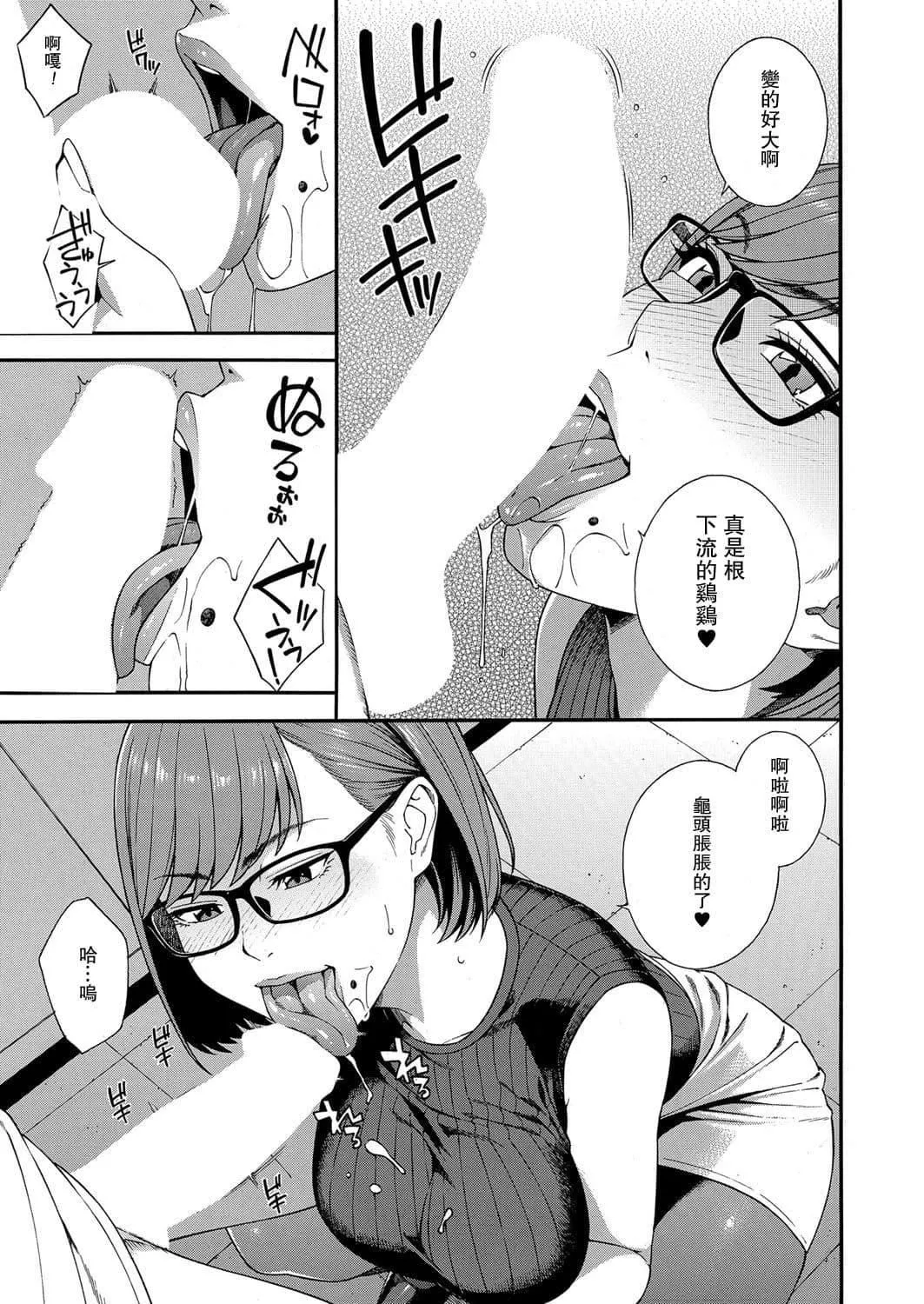 [ぞんだ]フェラチオ研究部[中國翻譯][ぞんだ]フェラチオ研究部[中國翻譯]