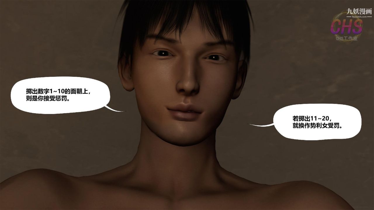 再见青春[3D]第27话