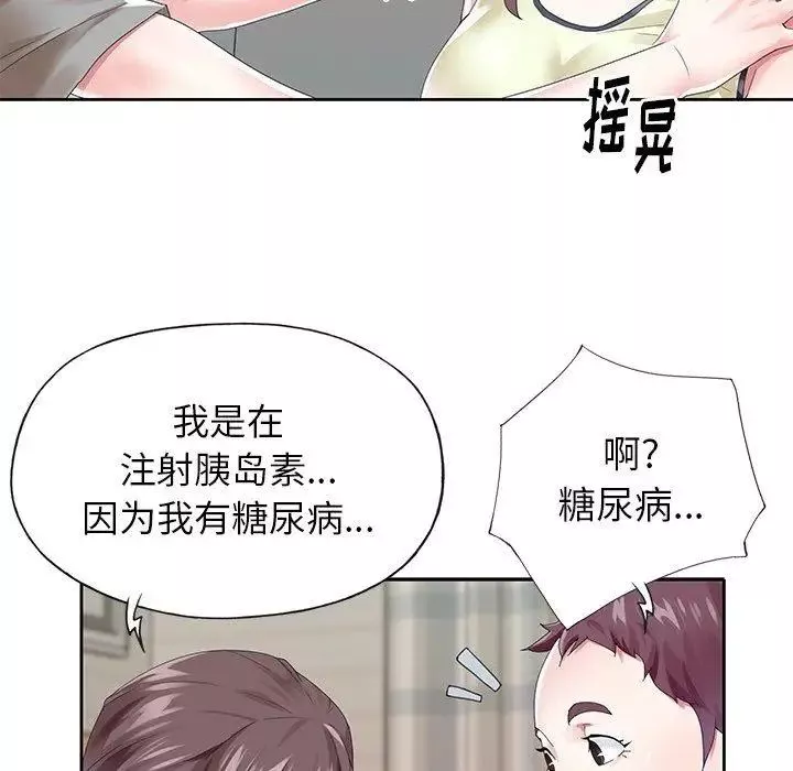 偶像养成记-第25话 - 图片 55