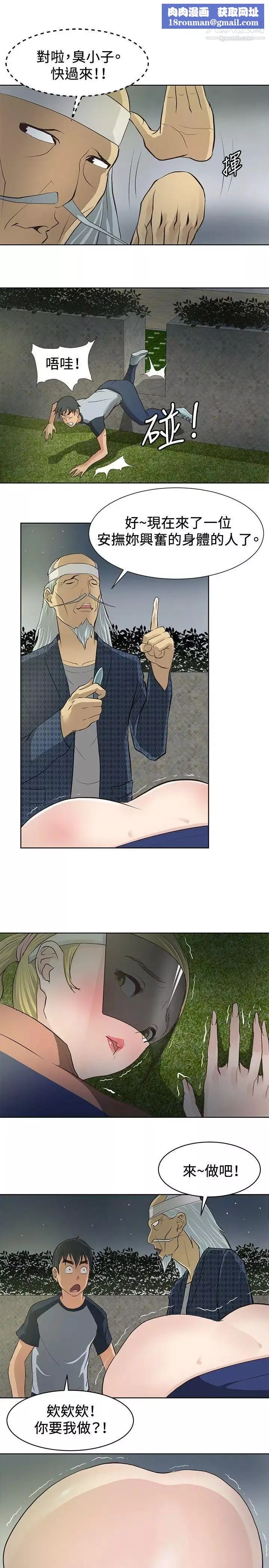 催眠师-第3话 - 图片 13