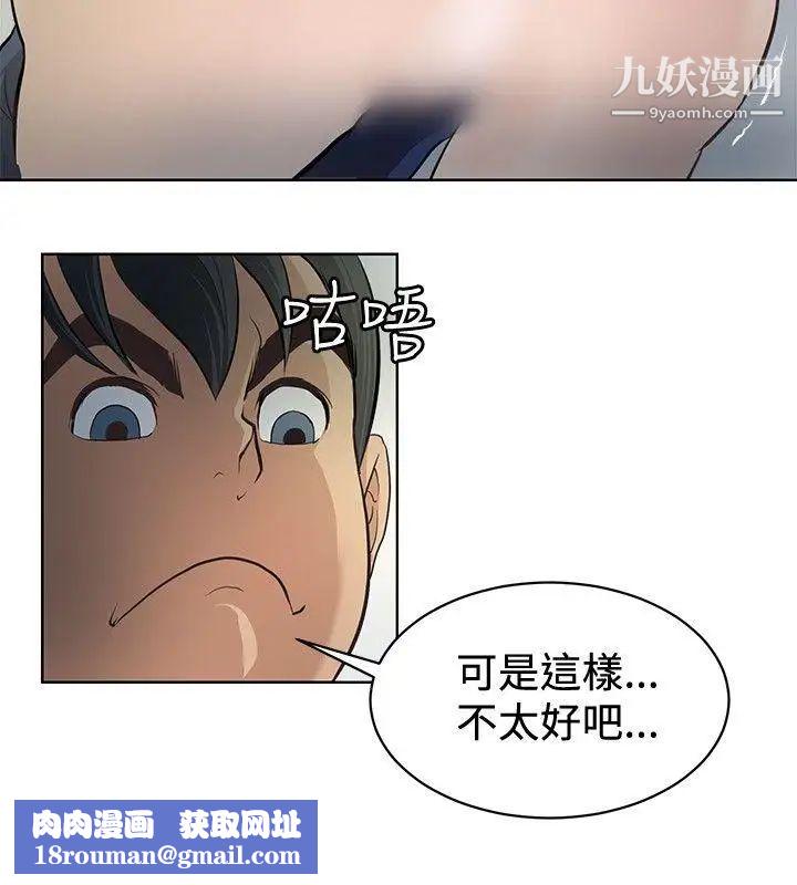 催眠师第3话