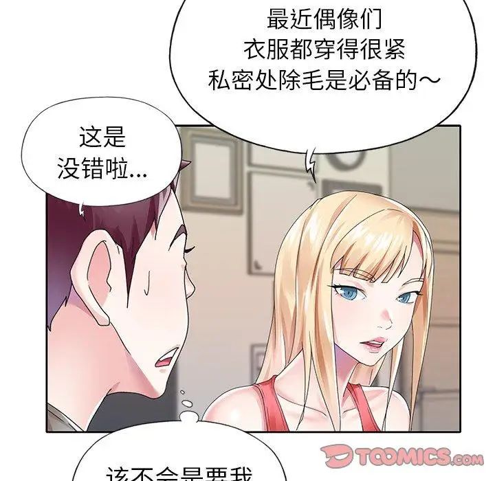 偶像养成记第25话