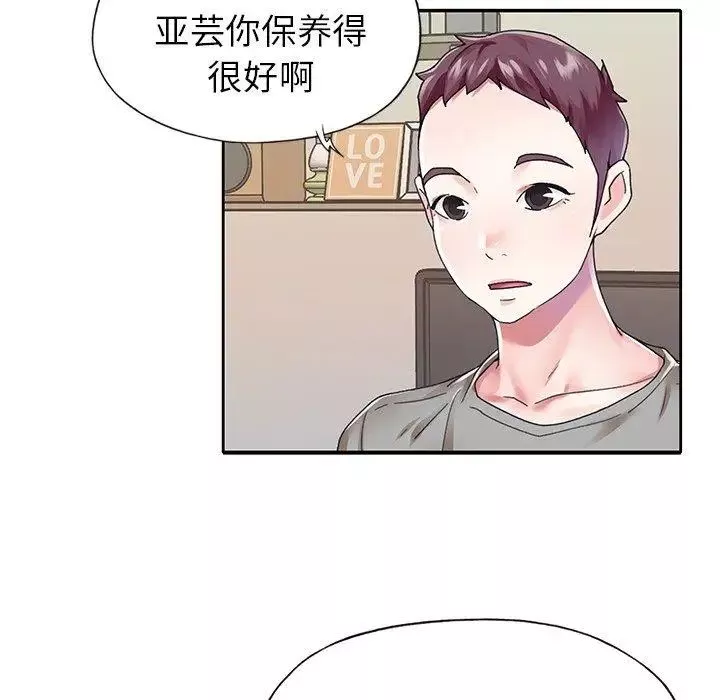 偶像养成记-第25话 - 图片 61