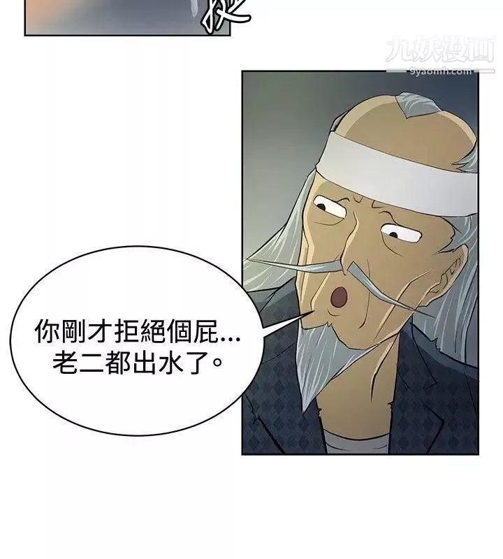 催眠师-第3话 - 图片 16