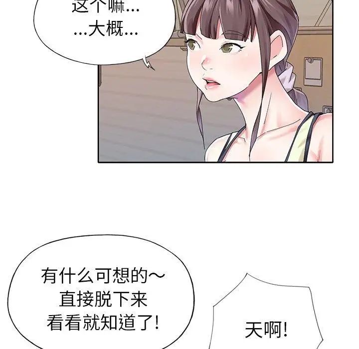 偶像养成记第25话