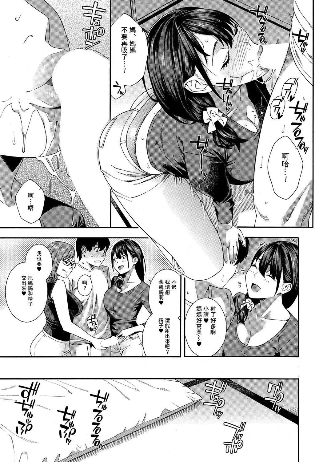 [ぞんだ]フェラチオ研究部[中國翻譯][ぞんだ]フェラチオ研究部[中國翻譯]