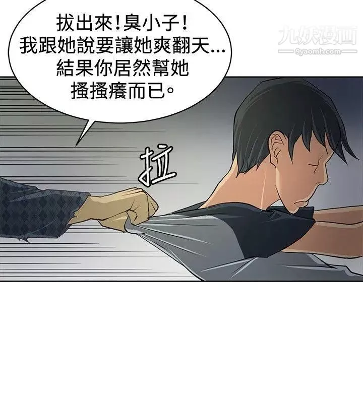 催眠師第3話