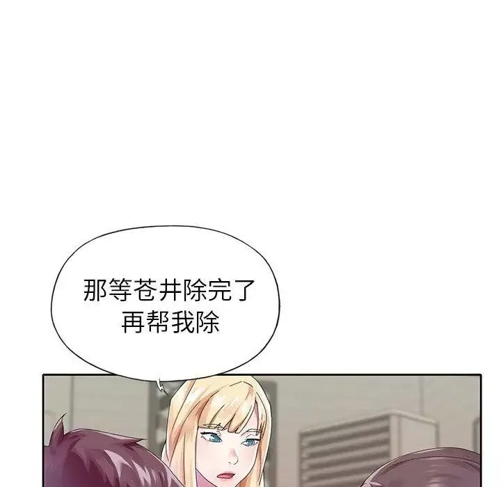 偶像养成记-第25话 - 图片 72