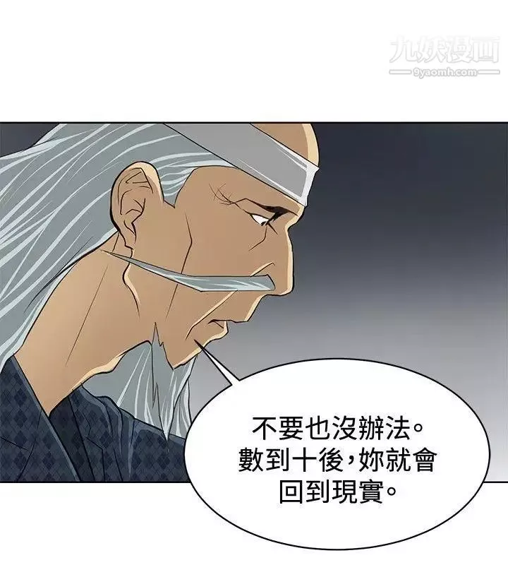 催眠师-第3话 - 图片 22