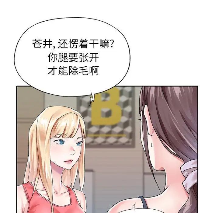 偶像养成记第25话