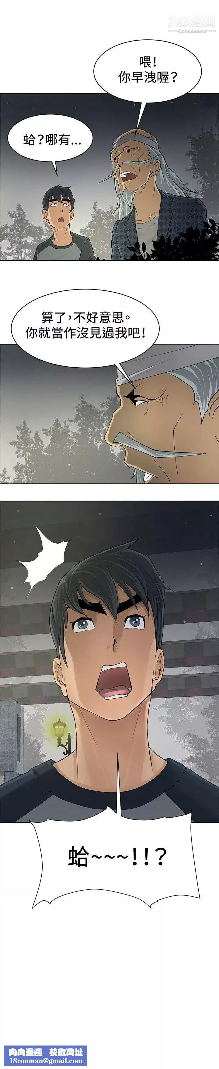 催眠師第3話
