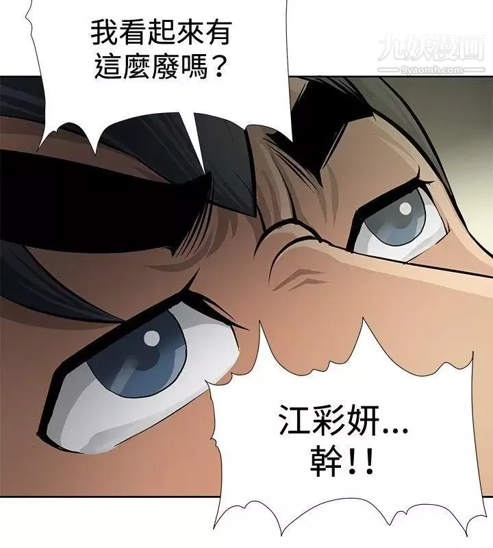 催眠师-第4话 - 图片 4